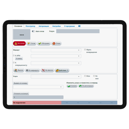 Пульт оператора планшетный