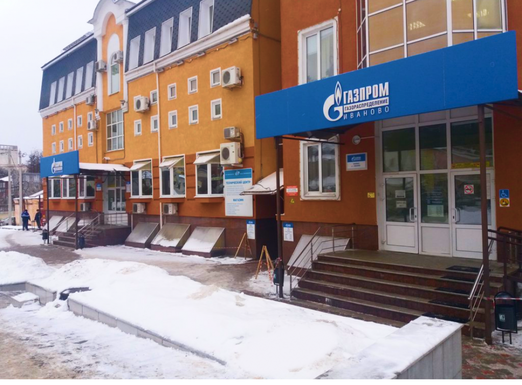 Оптимизация работы офиса обслуживания «Газпром Газораспределение Иваново»