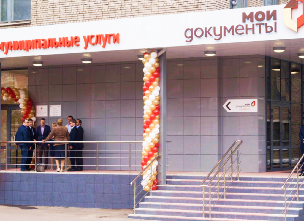 В МФЦ Рязани запущена предварительная регистрация в 26 отделениях