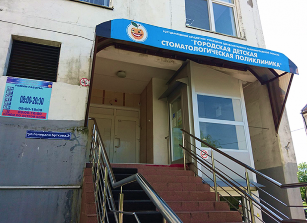 Детская стоматологическая поликлиника в Калининграде оборудована системой NEURONIQ