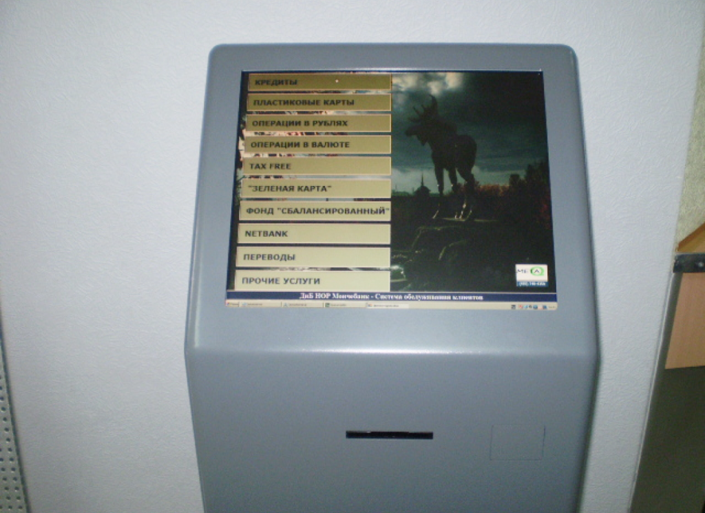 Очередное (уже третье) подразделение ДнБ НОР Мончебанк (Мурманск) оснащено системой электронной очереди
