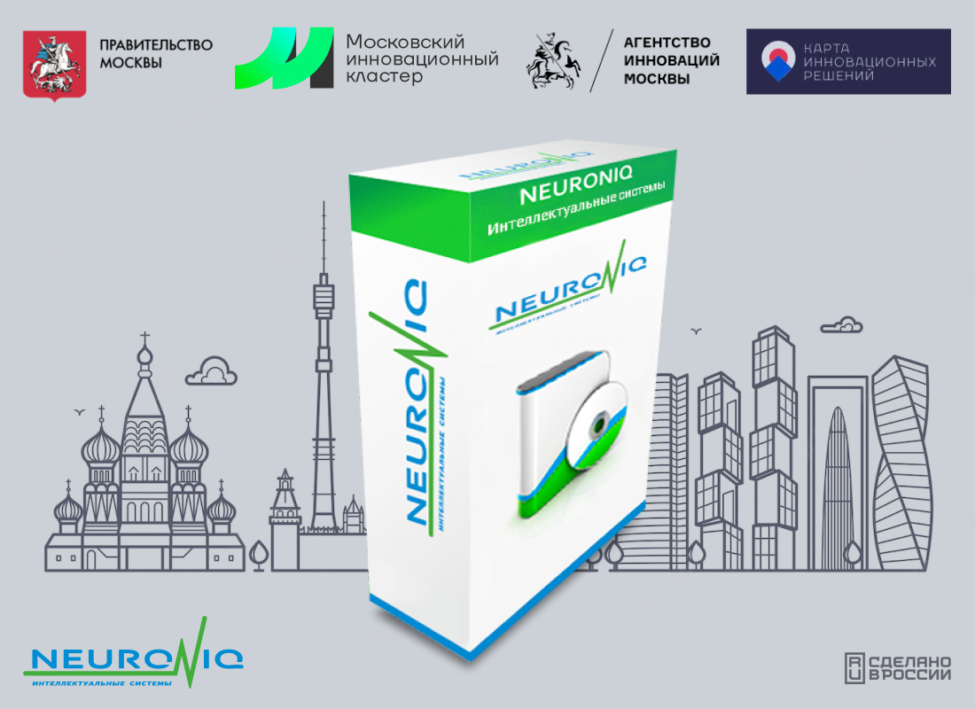 Наша компания «Технологии Будущего» присоединилась к Московскому  инновационному кластеру - Neuroniq - Современная интеллектуальная платформа
