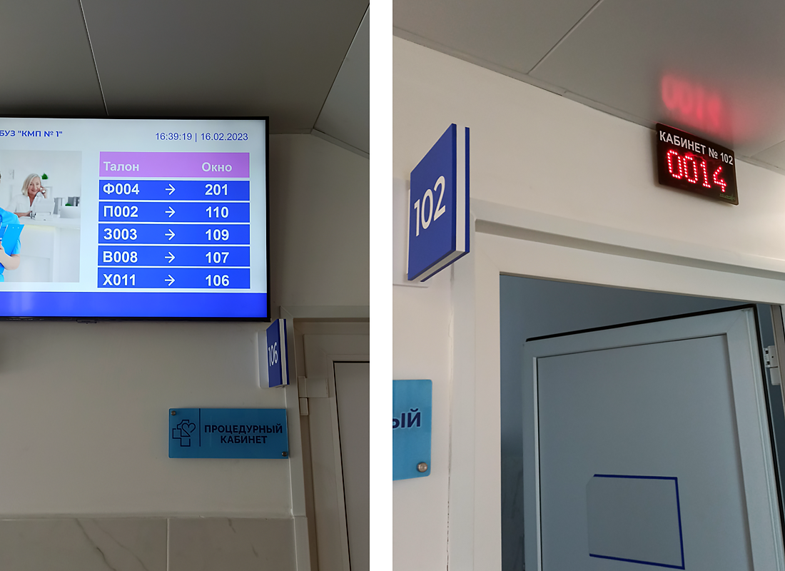 Электронная очередь в Красноярской больнице