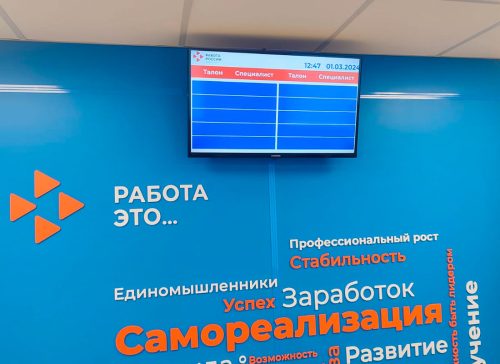 Модернизация кадрового центра "Работа России" в Барнауле: новый уровень обслуживания