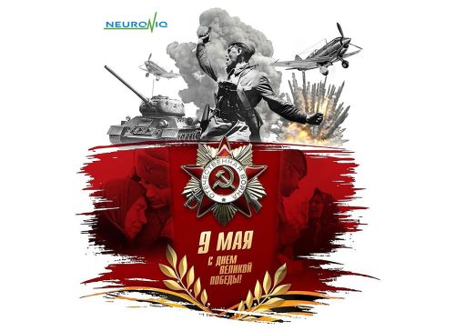 9 мая День Победы