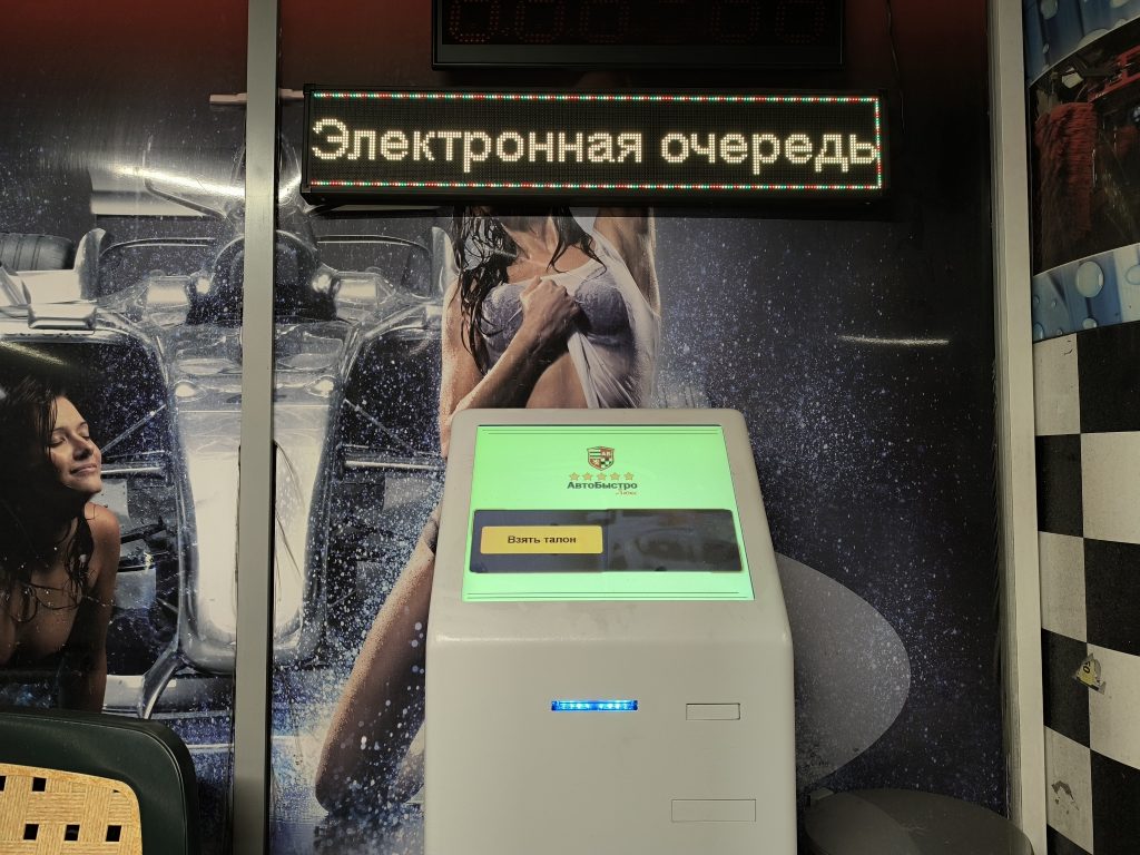 СУО «АвтоБыстро» в ТЦ «Город»