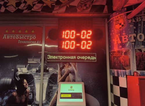 СУО «АвтоБыстро» в ТЦ «Город»