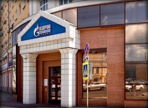 Газпром межрегионгаз Рязань