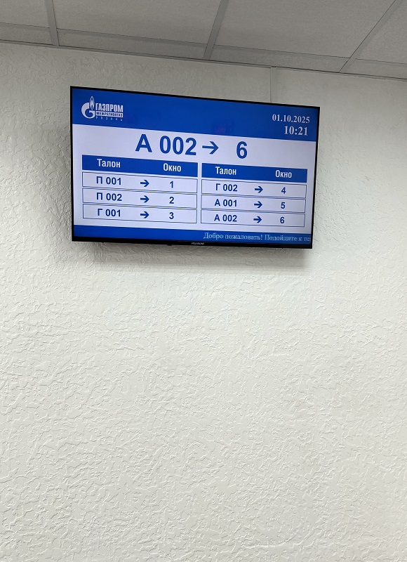 Газпром межрегионгаз Скопино