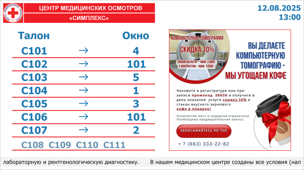 центр медицинских осмотров «Симплекс»