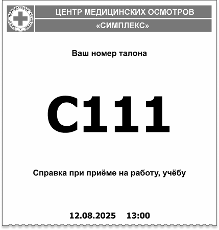 центр медицинских осмотров «Симплекс»