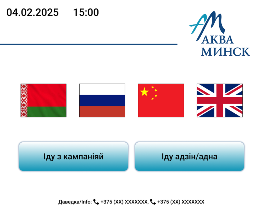 В комплексе «Мандарин» установлена электронная очередь Neuroniq