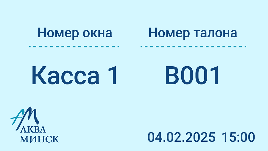 В комплексе «Мандарин» установлена электронная очередь Neuroniq