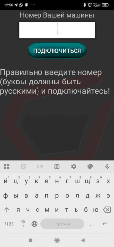 Внедрение Yard Neuroniq на ООО БЕТОН 19 КМ