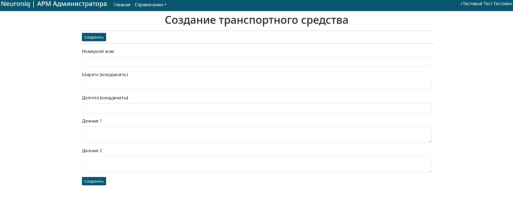 Внедрение Yard Neuroniq на ООО БЕТОН 19 КМ