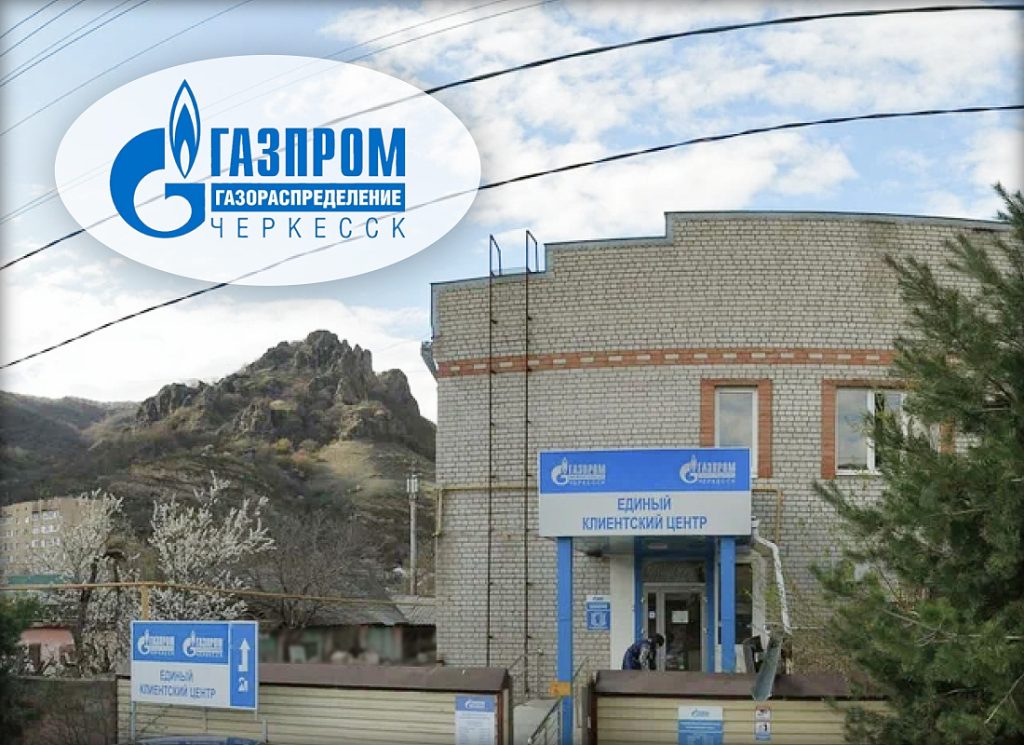 СУО Neuroniq в АО «Газпром газораспределение Черкесск»