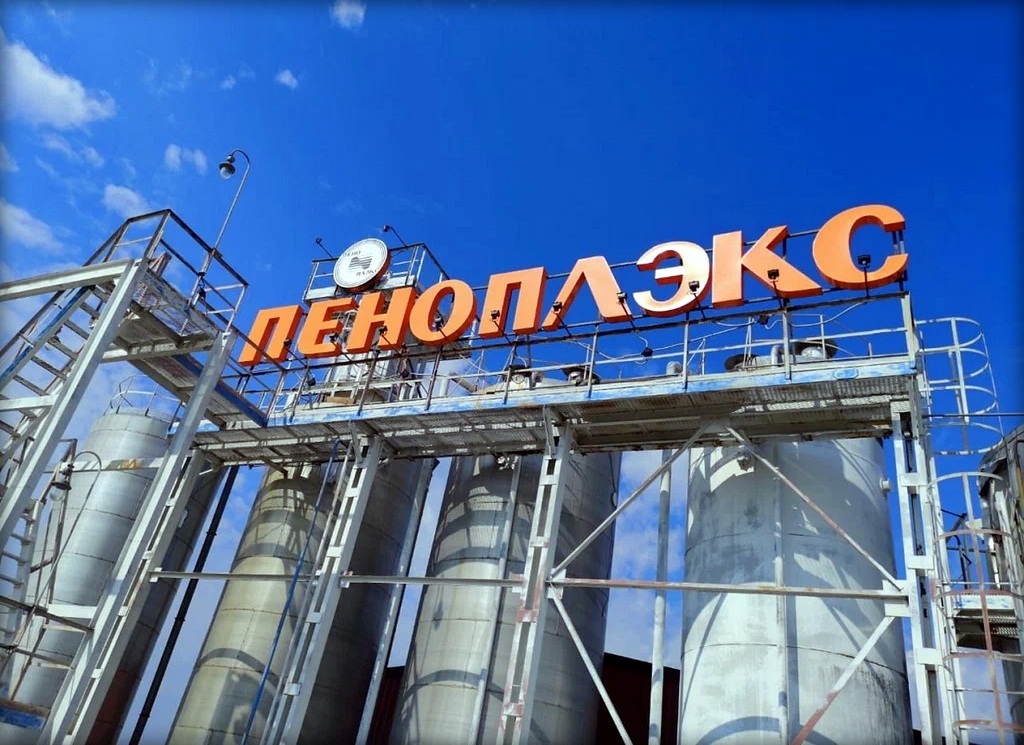 Производитель теплоизоляции ПЕНОПЛЭКС г. Кириши