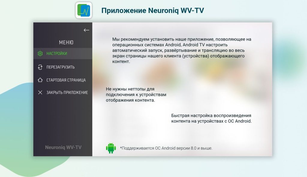 Neuroniq WV-TV