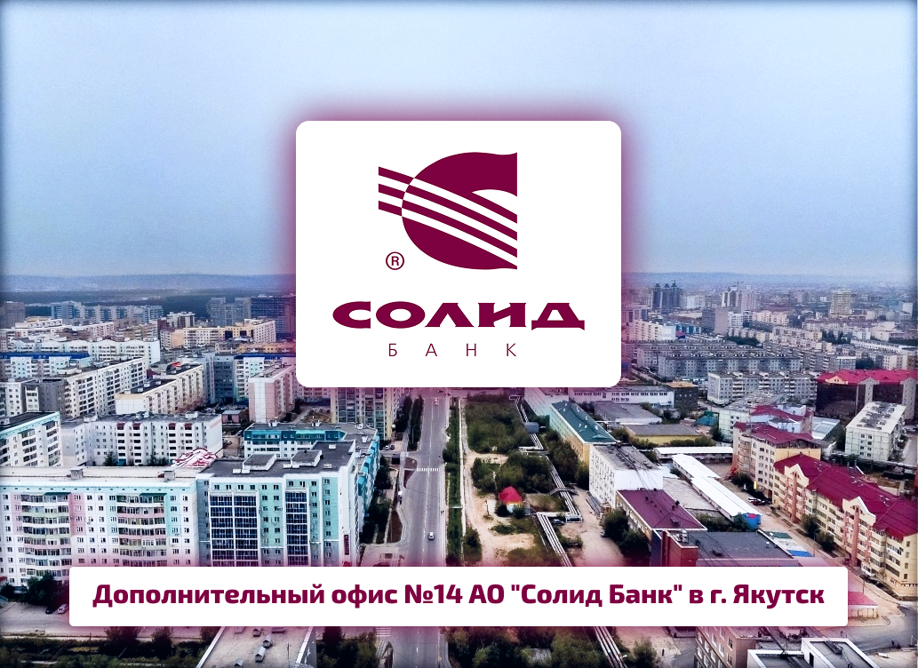 АО Солид Банк СУО Neuroniq