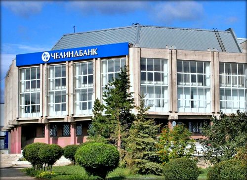 ПАО Челиндбанк, г. Магнитогорск